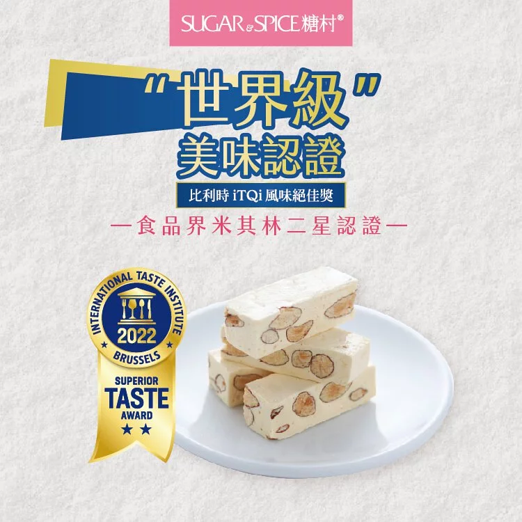 牛軋糖推薦_送禮推薦_糖村
