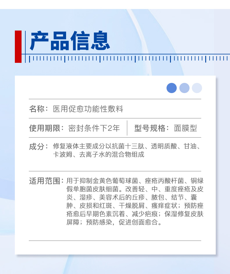 【中国直邮】 芙清 祛痘修复黑膜医用面膜 淡化痘印痤疮脓包痘痘炎症 1盒5片