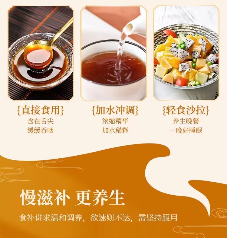 【中国直邮】南京同仁堂 人参桂圆古方玉灵膏300g/瓶 调理气血 滋补养身