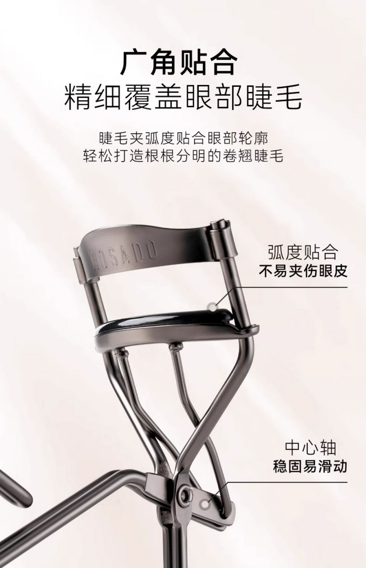 【赠品】悦瞳 简·系列睫毛夹 卷翘持久太阳花