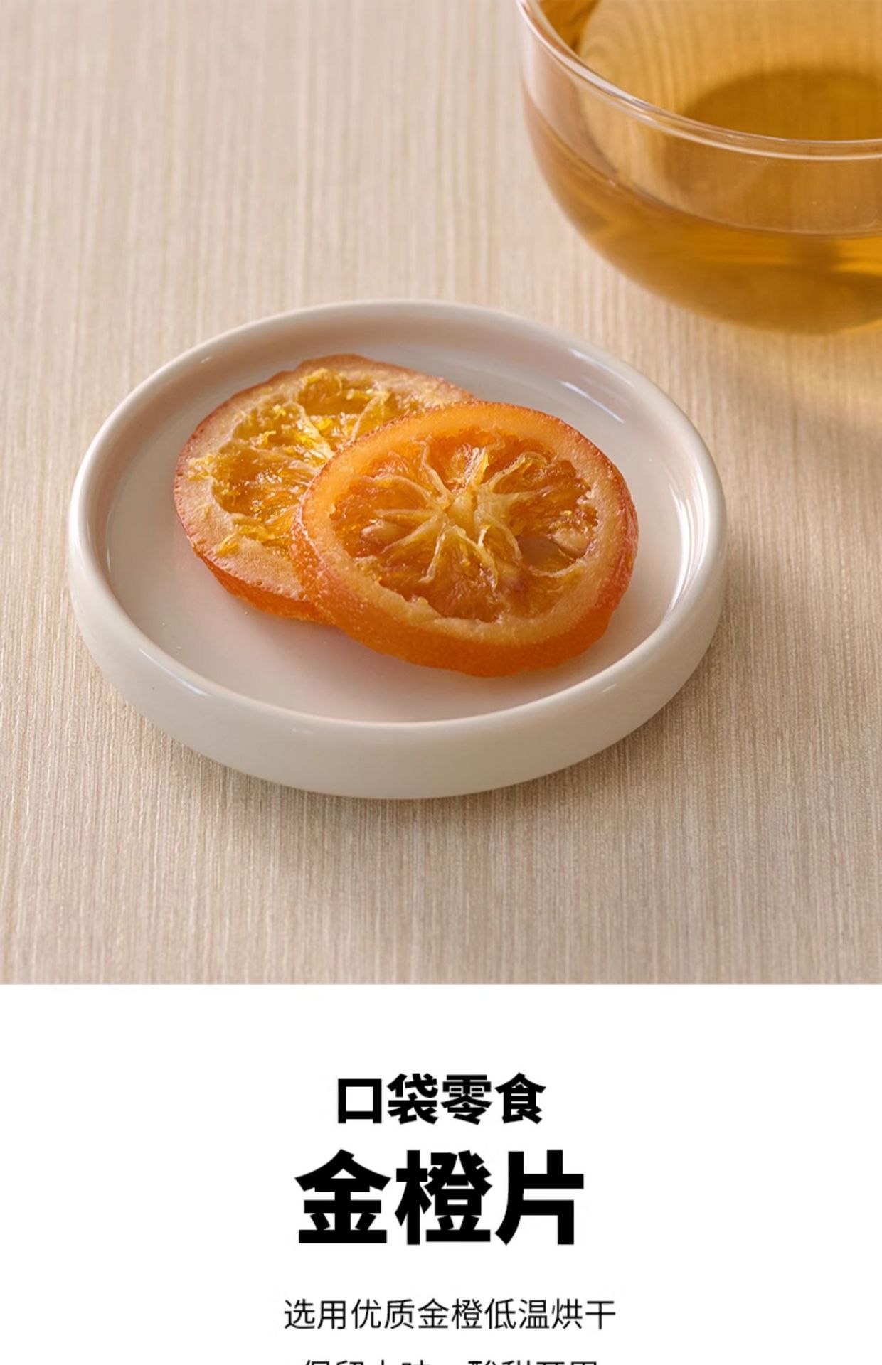 MUJI Pocket Snack, Dried Golden Orange Slices - Weee!