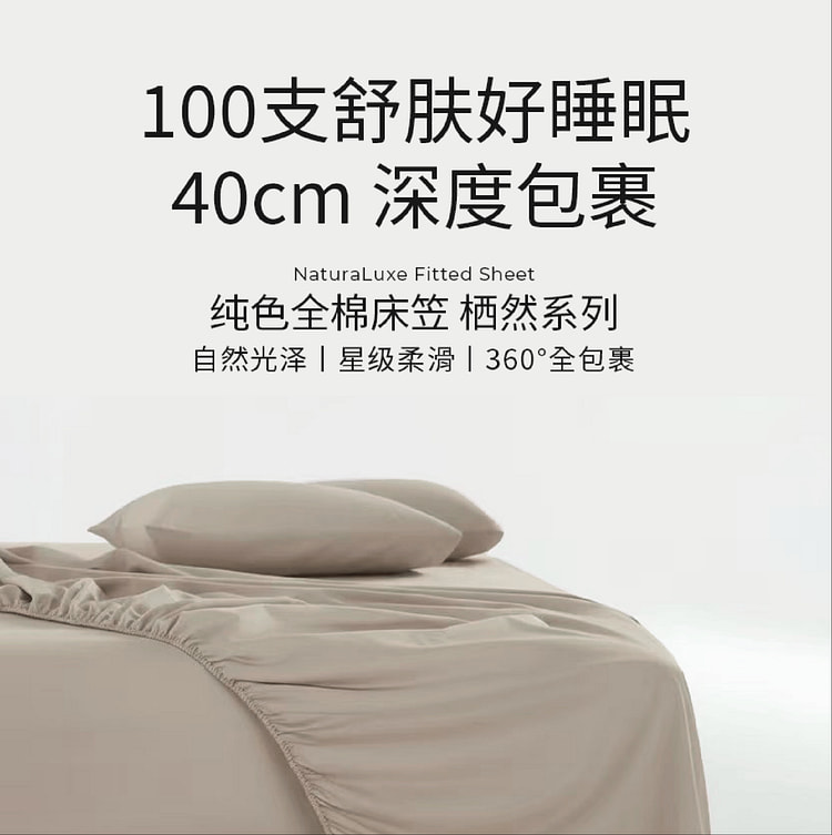 100S Cotton Fitted Sheet(Excl. Pillowcase) Dusk-Q 2000 g