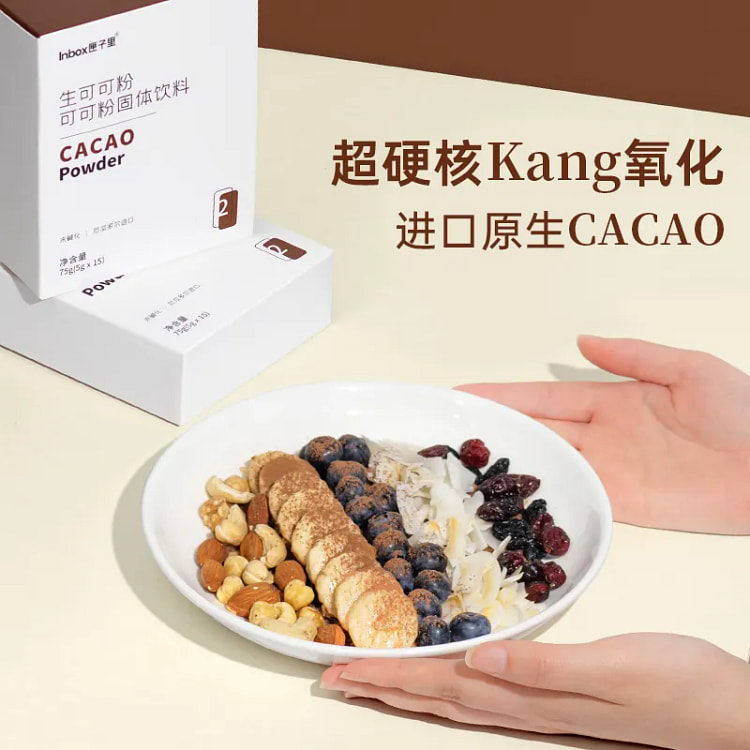 匣子里生可可粉固体饮料75g 75 克