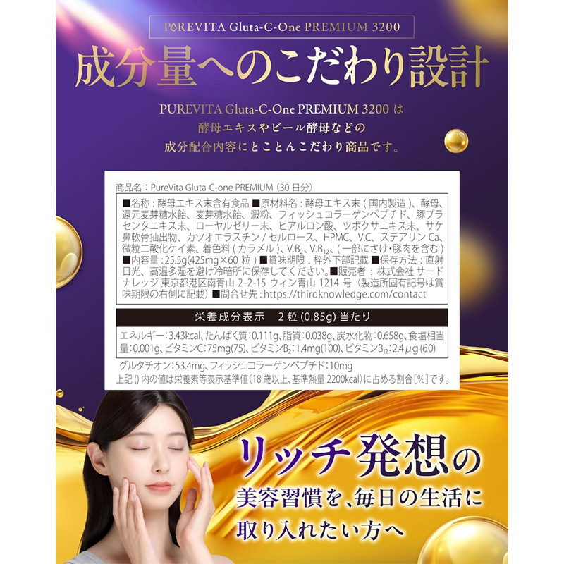 Pure Vita Glutathione Premium 3200 Supplement 30 count - Weee!