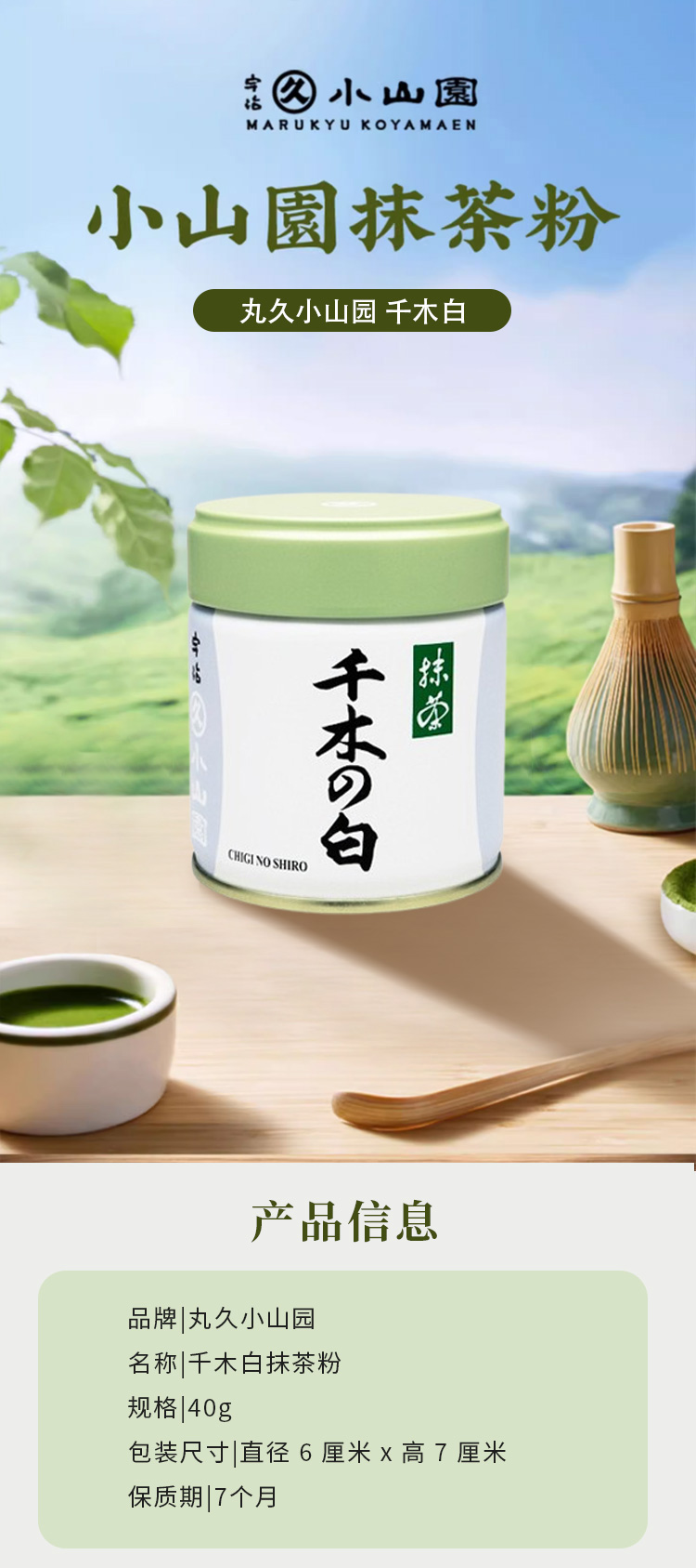 丸久小山园罐装抹茶粉千木白40g - Weee!