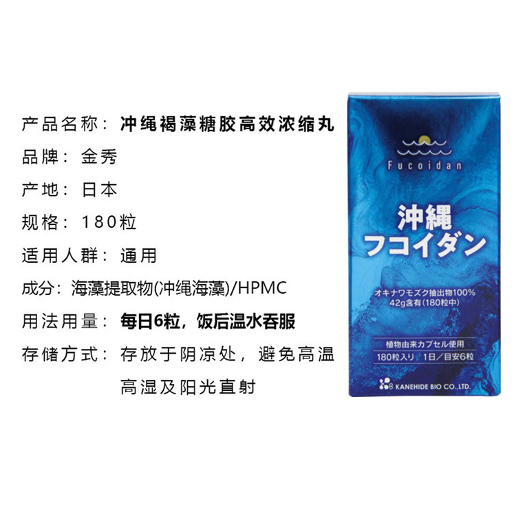 【日本直邮】日本 冲绳保健 Fucoidan 褐藻糖胶 提高免疫 褐藻多糖硫酸酯180粒