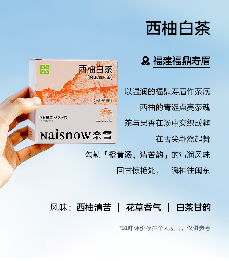 奈雪的茶 葡萄乌龙茶  袋泡果茶 7袋一周茶