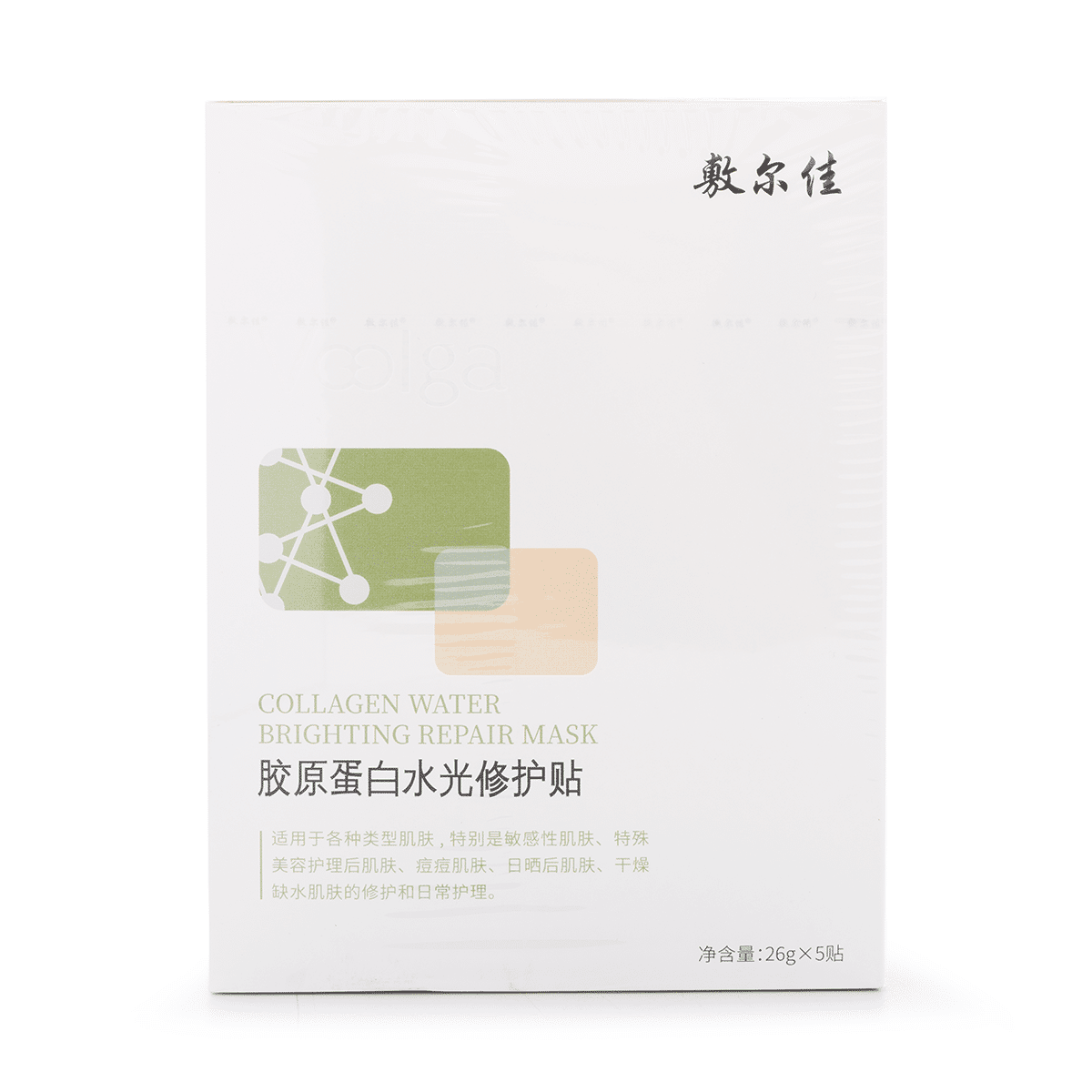 Voolga Collagen Water Brighting Repair Mask, 5 Sheets 1 box