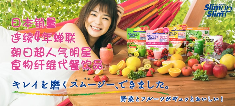 【日本直邮】 日本 ASAHI 朝日 slim up slim 活性酶代餐粉 抹茶拿铁 粉末型奶昔 315g