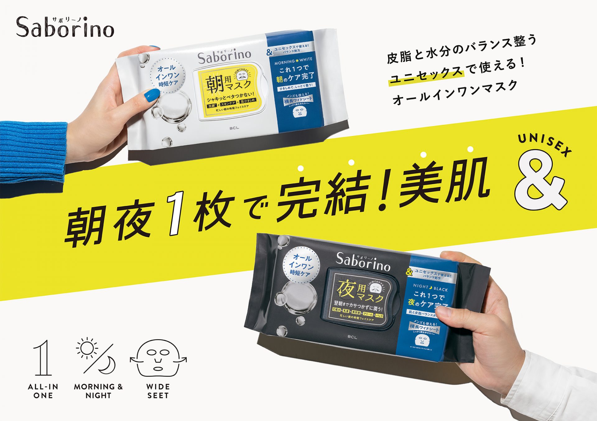 BCL サボリーノ 目ざまシート アンドホワイト 32枚 1 each - Weee!