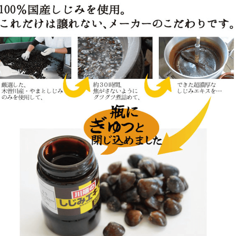 【日本直郵】百年品牌川端 蜆貝精華提取物 膳食補充劑 預防宿醉營養劑50g(約350粒)