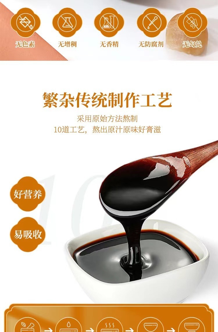 【中国直邮】南京同仁堂 人参桂圆古方玉灵膏300g/瓶 调理气血 滋补养身