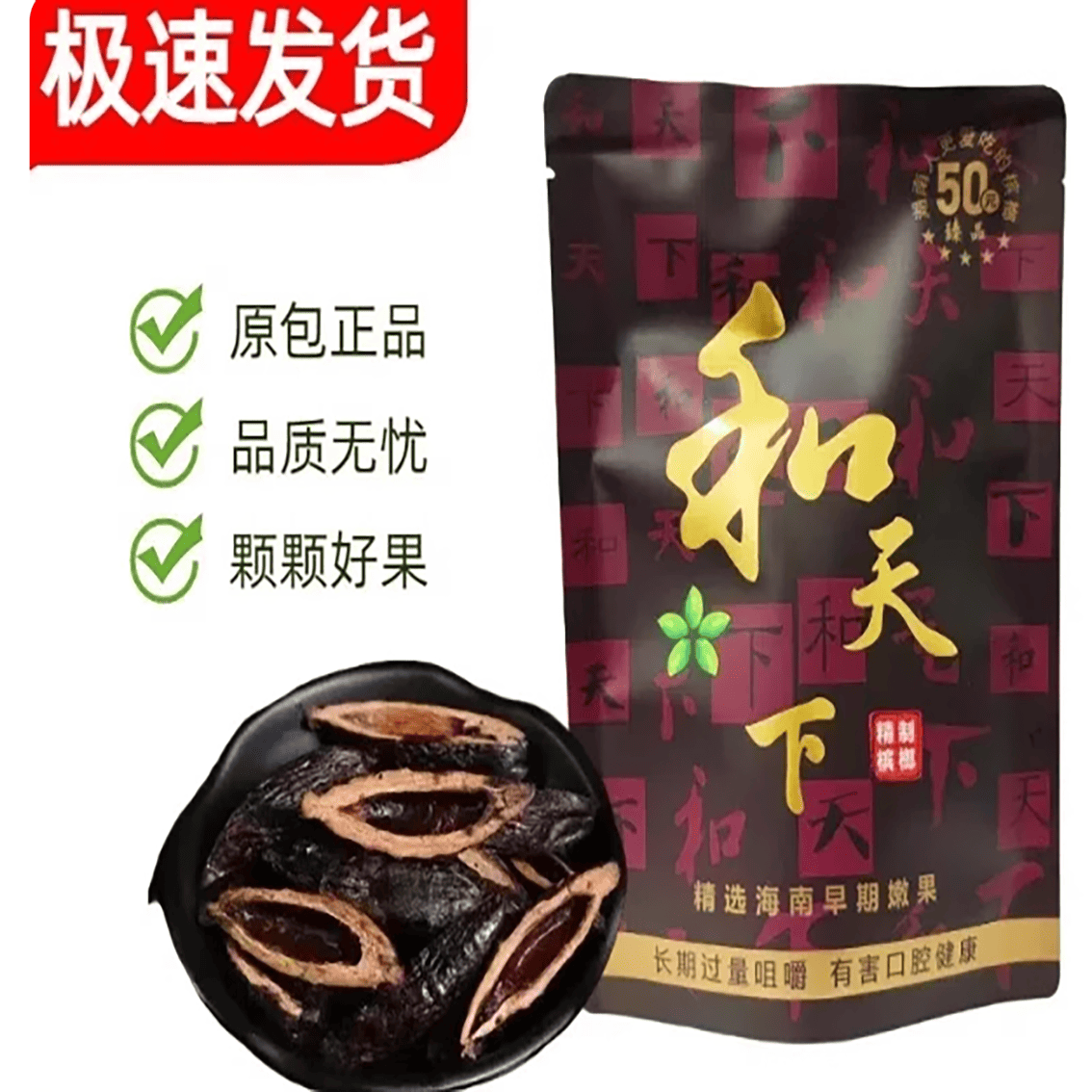 タバコ　和成天下 槟榔 槟郎 50榔 ×5 6DC560582389361E.png