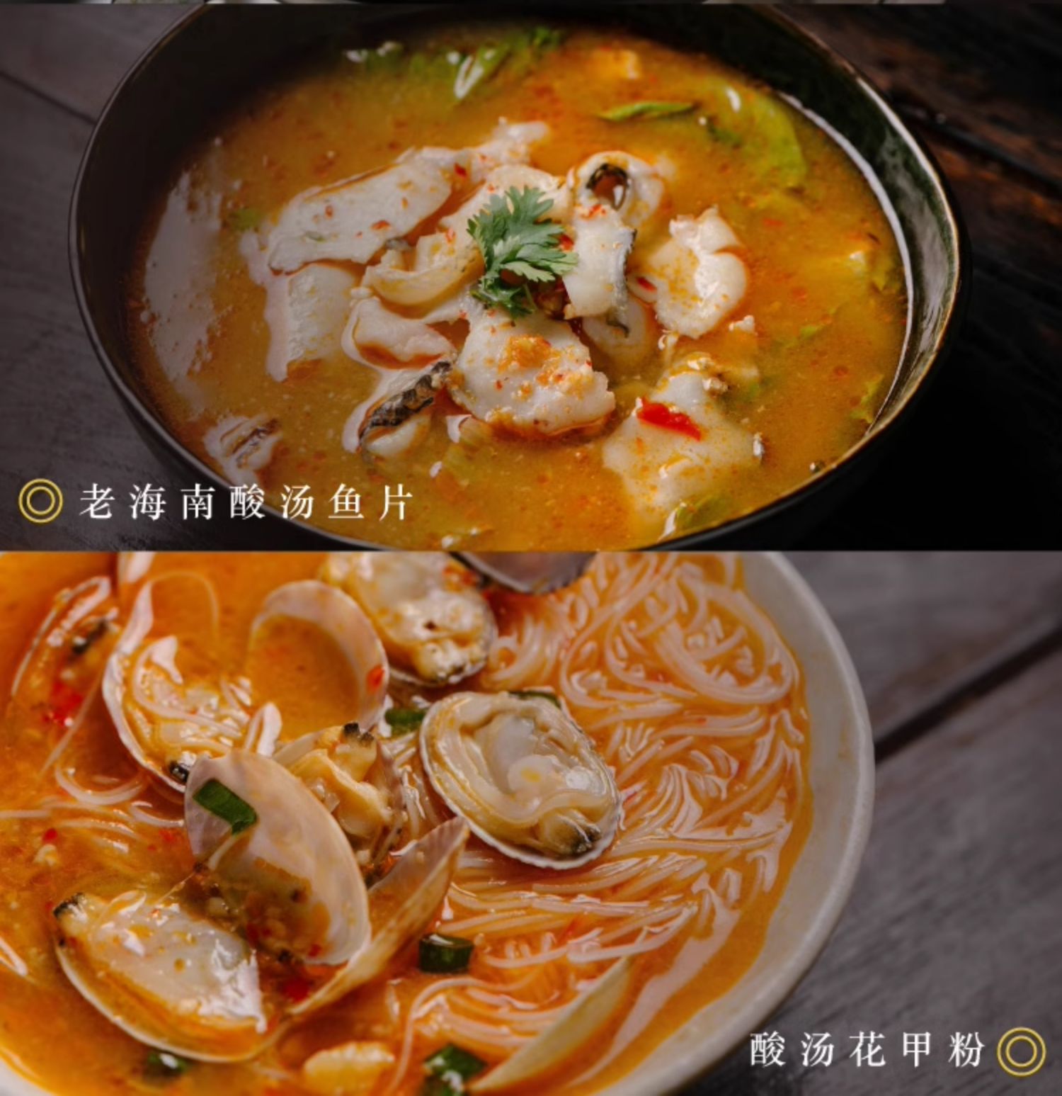 【中国直邮】 日食记 糟粕醋火锅底料 海南风味 酸辣汤底火锅料底料调味料包 200g/盒
