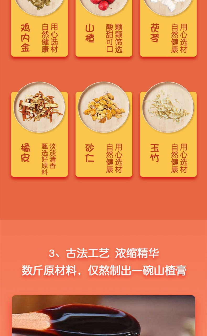 【酸酸甜甜兒時味道】雞內金山楂棒棒糖 調理脾胃 改善積食 健康零食兒童寶寶最愛 90克 MUSHROOMSTORM品牌