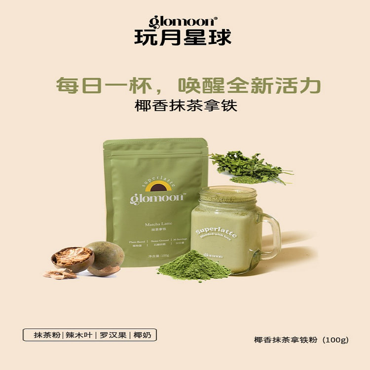 Coconut Matcha Powder Latte Caffeine-Free 100 g