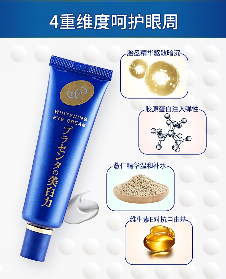 【日本直邮】MEISHOKU明色 胎盘素眼霜女去淡化黑眼圈眼袋细纹脂肪粒抗皱紧致美白 30g