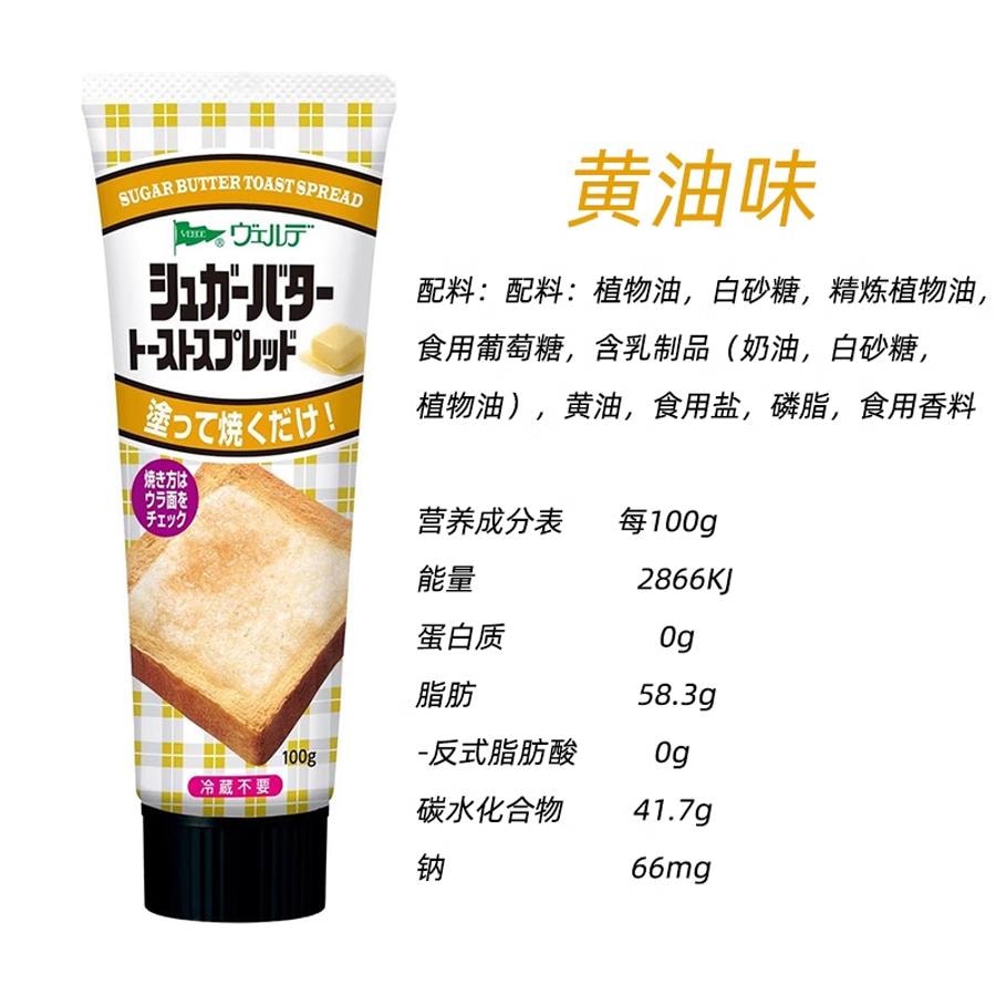 【日本直邮】日本 KEWPIE丘比 餐厅级美味 烤土司酱面包酱 砂糖黄油风味 100g