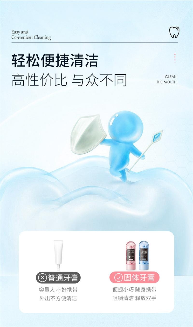 美国 玫黛琳 益生菌固体漱口片便携口气清新口腔清洁懒人约会神器漱口粒 樱花沁白 18g