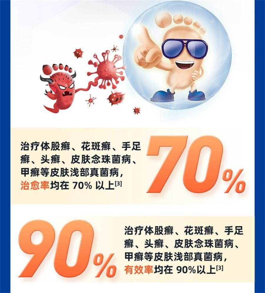999 盐酸特比萘芬喷雾剂 治疗脚气的专用药 止痒脱皮杀菌去脚臭水泡 35ml/盒(医师推荐拍3瓶)