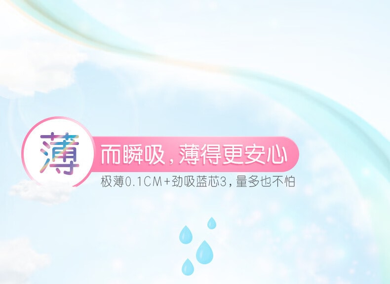 【中國直郵】ABC  衛生巾迷你190mm棉柔日用姨媽巾  8片/包