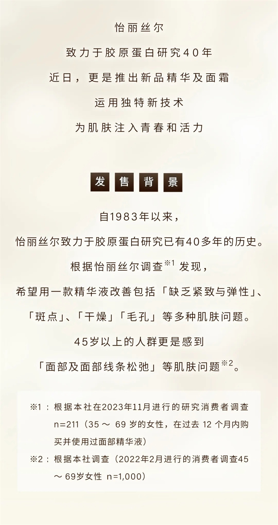 【日本直郵】日本SHISEIDO資生堂 怡麗絲爾ELIXIL優悅活顏多效煥顏 精華液 50毫升