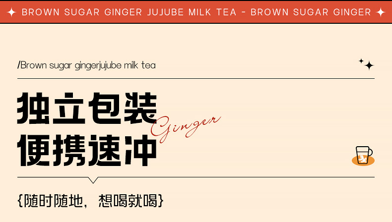 【中国直邮】 哈纳斯乳业 新疆奶茶粉 阿勒泰鲜奶奶茶  红糖姜枣牛乳茶  100g【新疆特产】