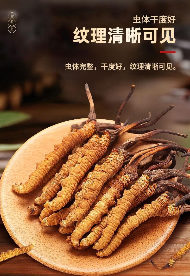 【中華老字號 江浙滬第一品牌】雷允上手工精選冬蟲夏草2g【8倍高腺苷】 凍乾蟲草更高品質 養生滋補品 中秋過年送禮禮品
