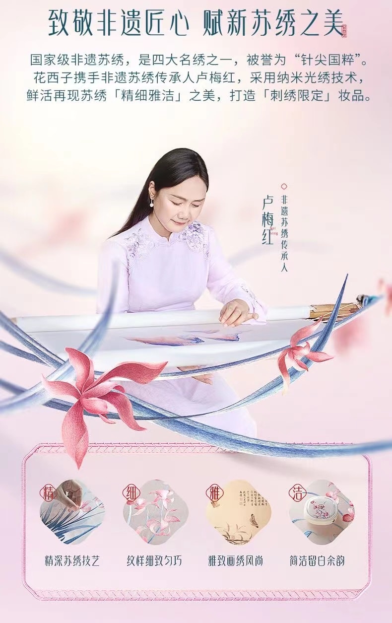 【中國直郵】 花西子FLORASIS 玉養蜜粉餅蘭花款定妝控油持久提亮好氣色腮紅胭脂 04 紫雲紗 淺紫啞光