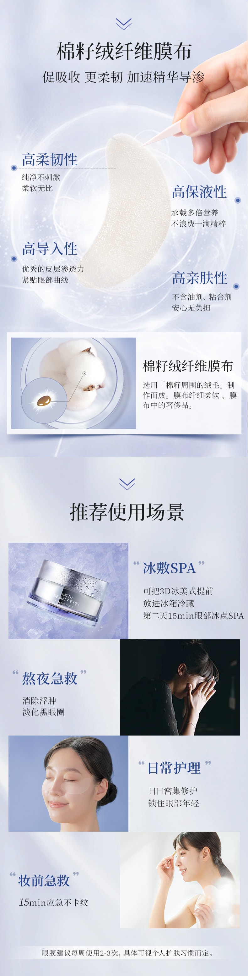 日本 AXXZIA晓姿 3D冰美式眼膜 第二代 告别浮肿 焕亮眼周 提拉收紧 60片