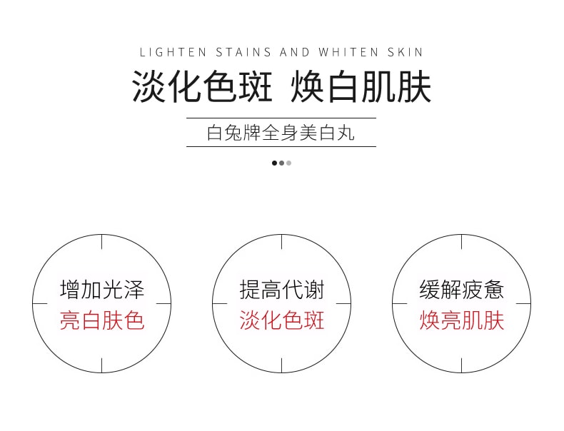 【日本直邮】SS制药 白兔牌 加强版美白丸 180粒