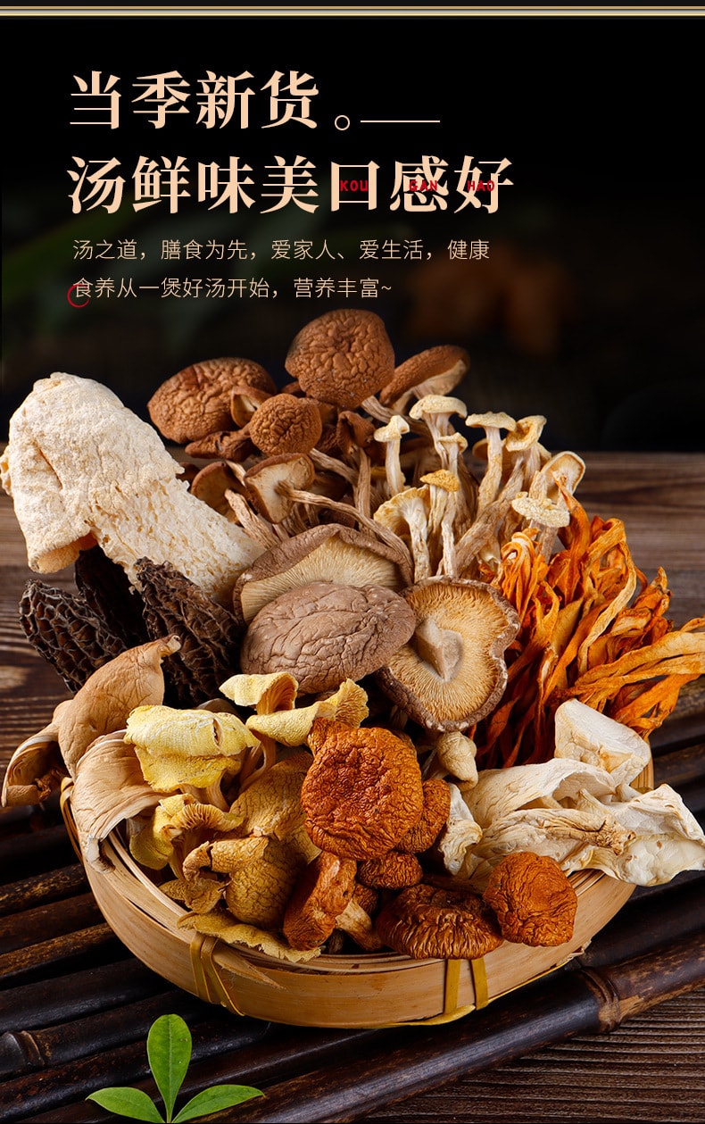 中國 滇二娃 每包含6顆羊肚菌 燉肉滋補山珍湯 農科院技術支持 精品山珍十味菌湯包  50克