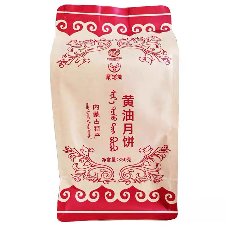 中秋内蒙古黄油月饼350g