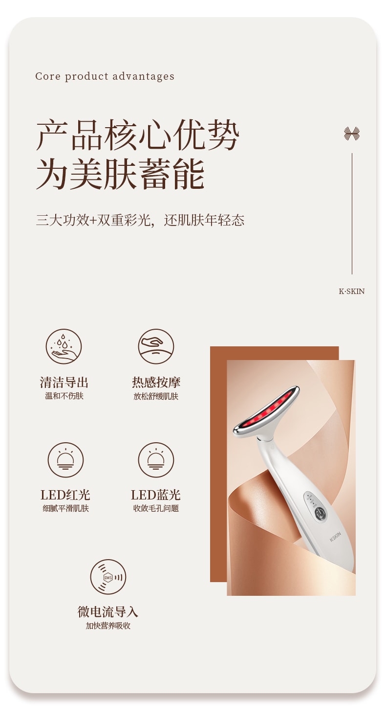 中国 K·SKIN金稻 多功能美容仪 提拉紧致 按摩消除法令纹 淡化颈纹 蓝光导入仪 KD8800A 1台