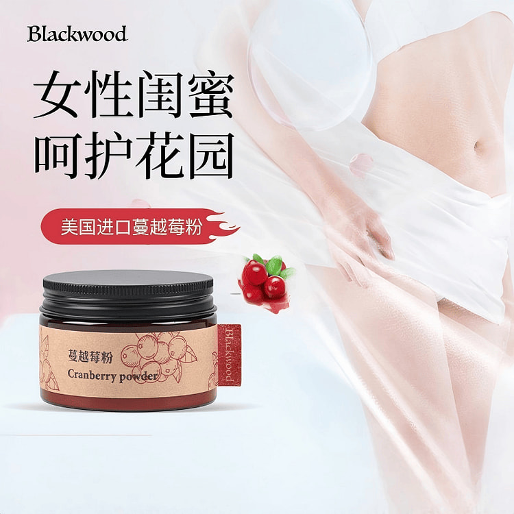 Blackwood クランベリー パウダー 女性 ヘルスケア 80 グラム