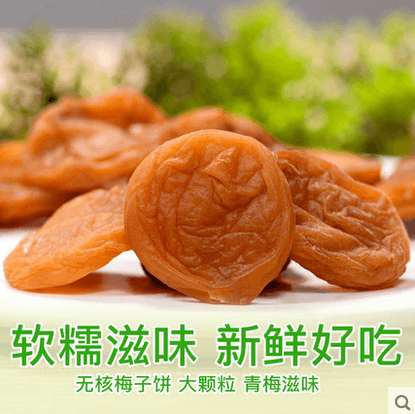 蘑菇風暴 原味 無核梅餅【新網紅休閒零食】梅子話梅蜜餞果乾 200克大包裝