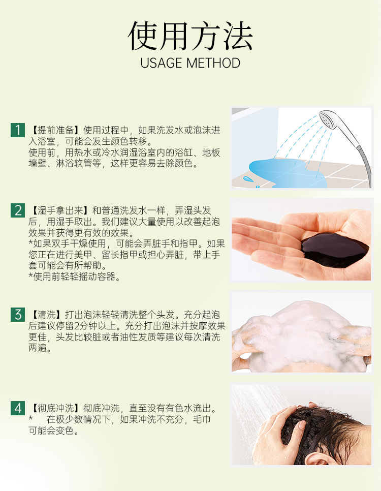 【日本直邮】日本 利尻昆布 无添加 植物染发洗发水 无硅油 黑色 洗染一体2合1 补色染发