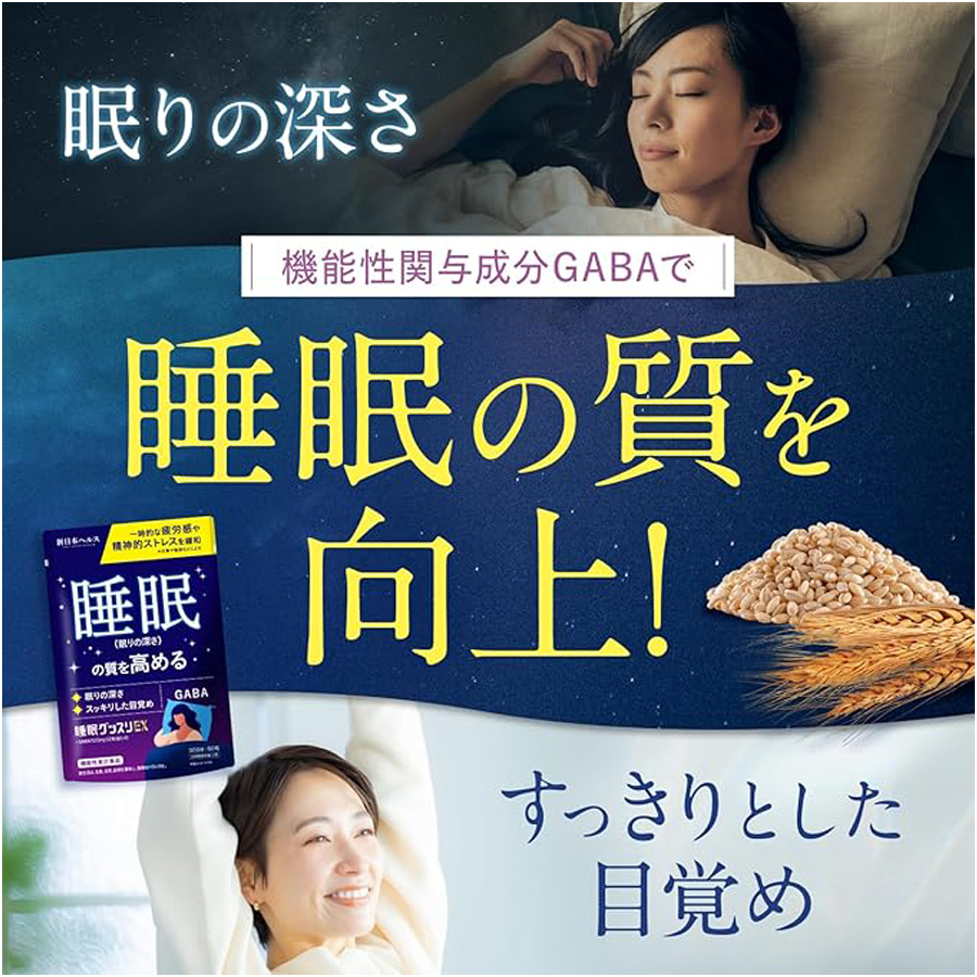 日本からの直送】日本 GABA RICE 新薬 GABA 100mg 睡眠の質を