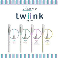 サンスター文具水性ペンツインク2色線ペン4本DセットS4540859