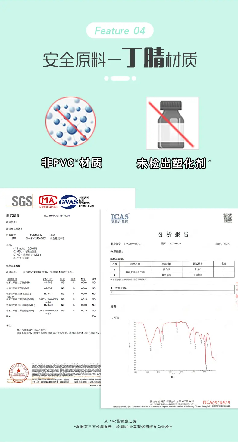 妙洁 无味加长手套  38cm