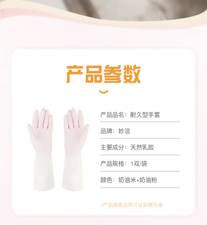 妙洁 绒里手套 耐久型 中号 33*10cm