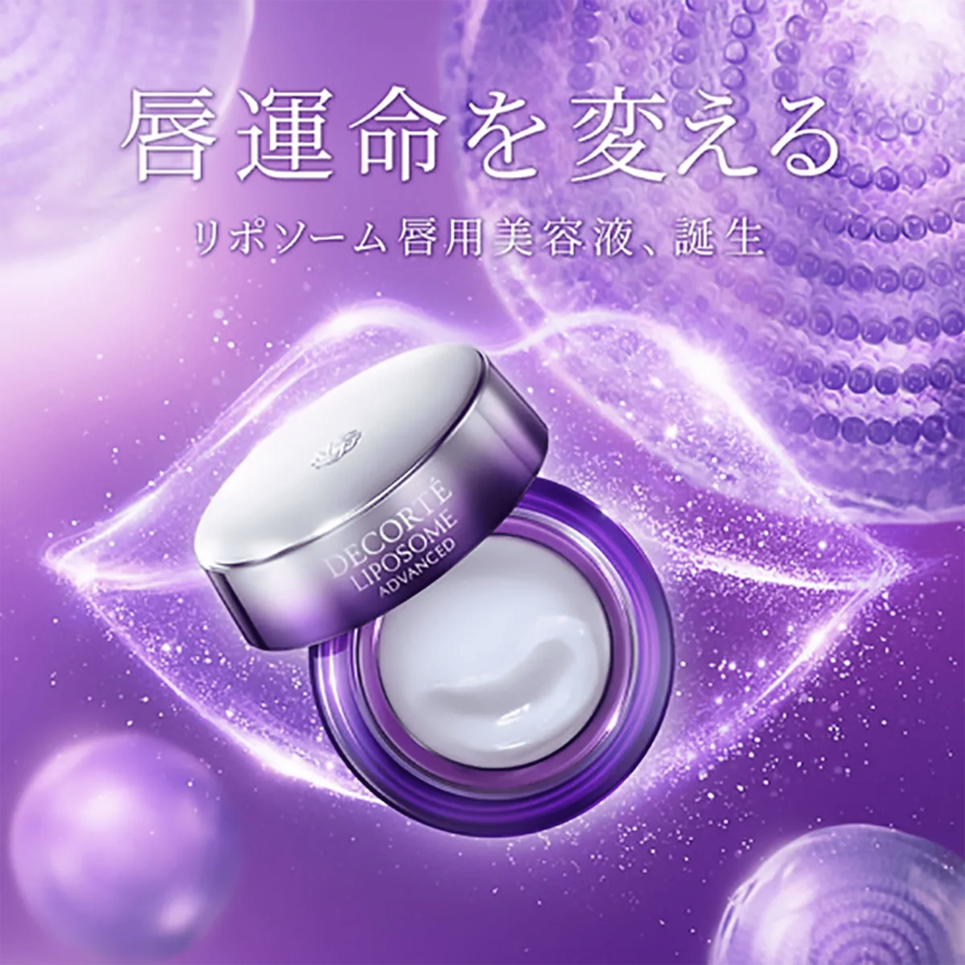 DECORTÉ リポソーム アドバンスド リペアリップセラム 7g コスメデコルテ リポソーム アドバンスト リペアリップセラム 7g 1 個