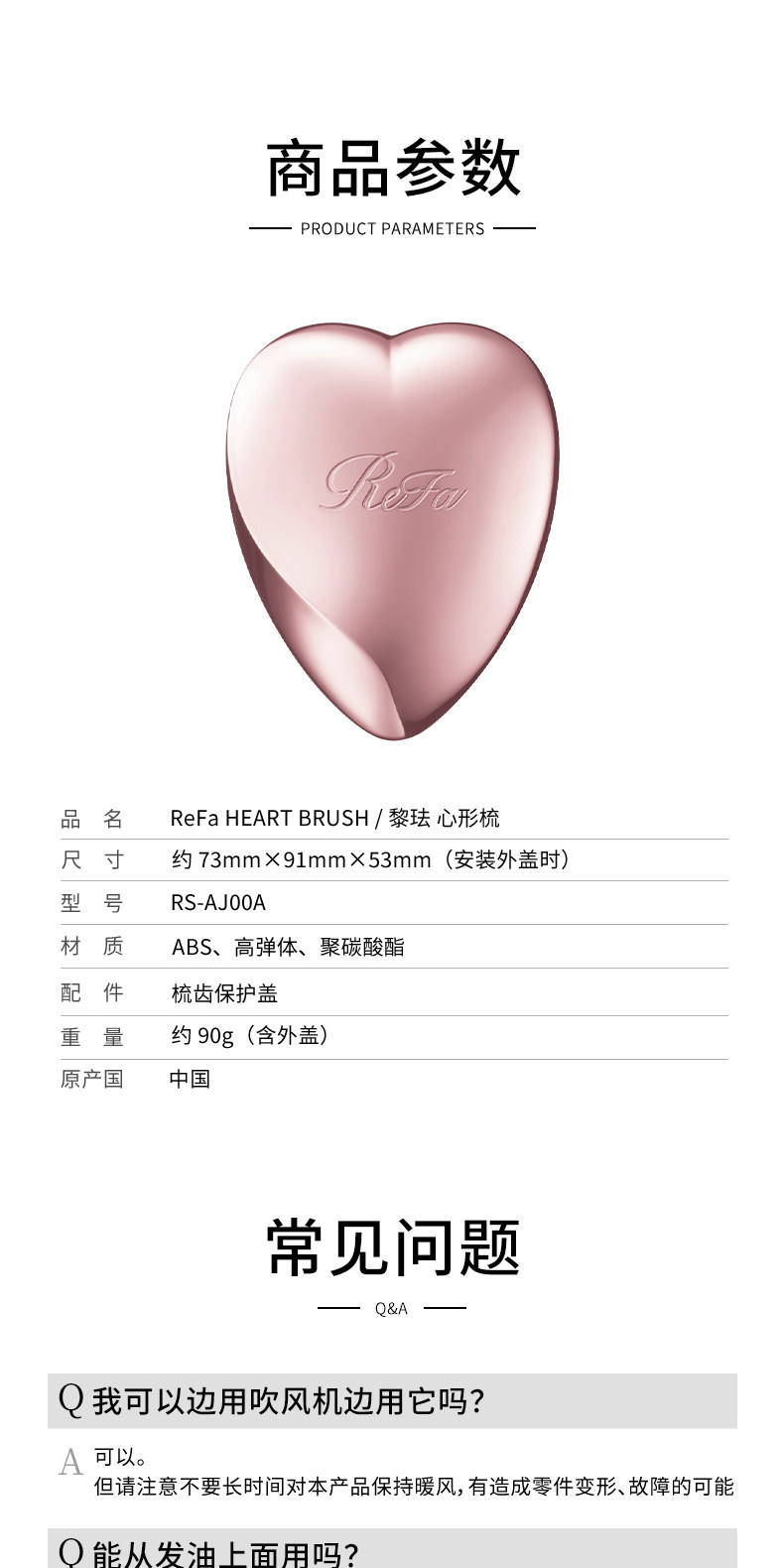 【Expédition directe du Japon】 REFA Coeur Peigne Lisse Cheveux Portable Petit Peigne Peigne Couleur Or Rose 1 pièce