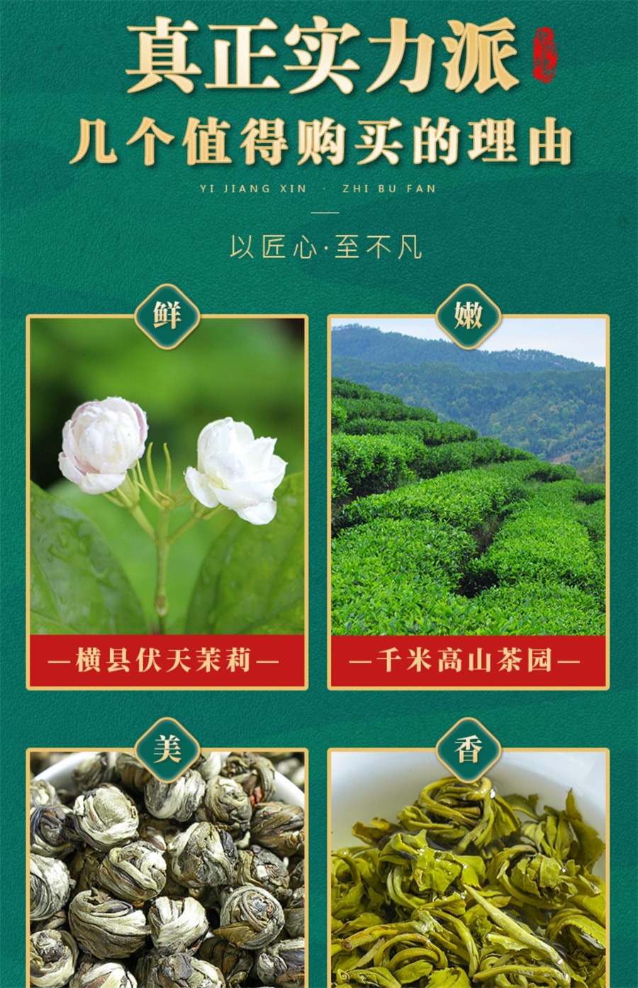 【中国直邮】中闽峰州   茉莉龙珠茉莉花茶特级浓香型 2024新茶叶绣球礼盒装  500g/桶