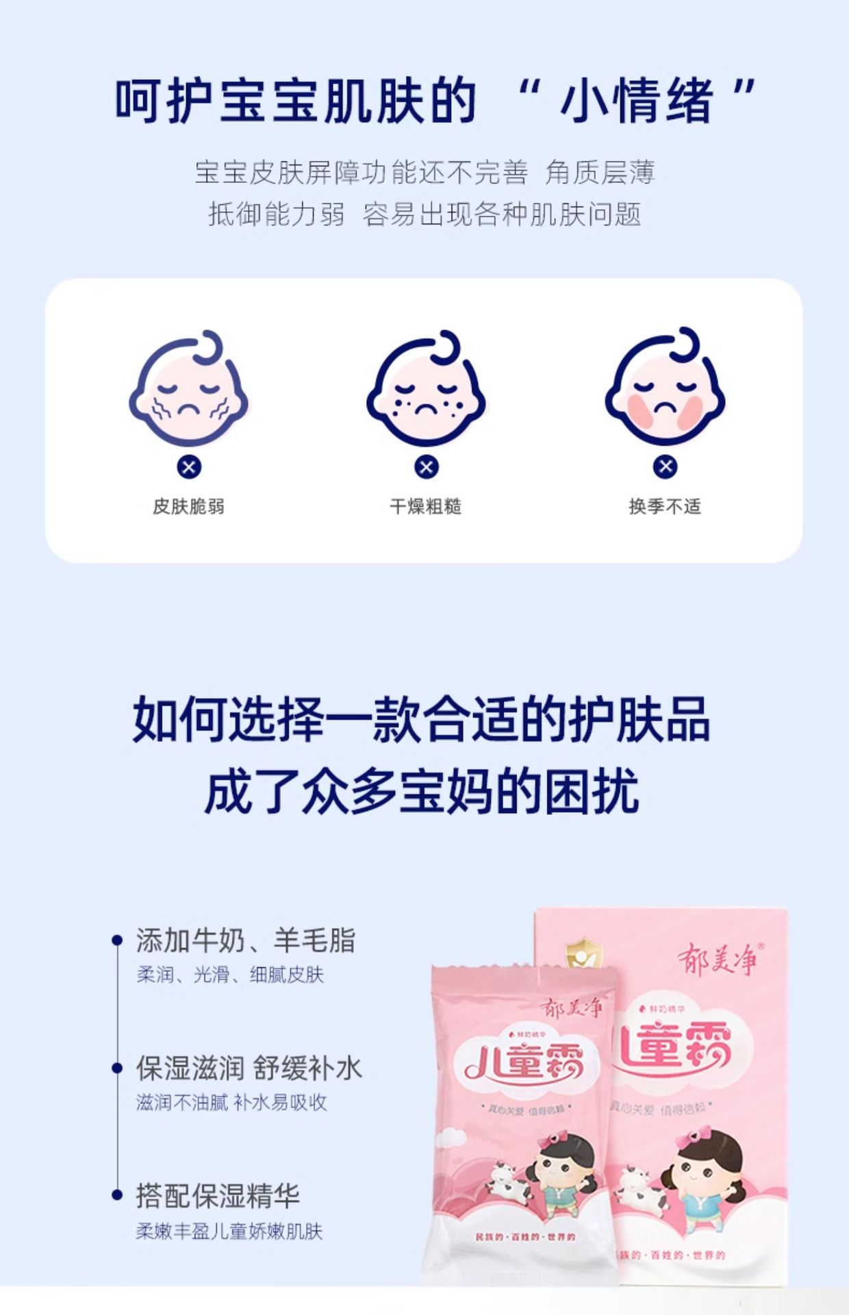 【中国直邮】郁美净  儿童霜  袋装 宝宝霜 保湿滋润补水润肤霜  儿童面霜  25g/袋*10盒
