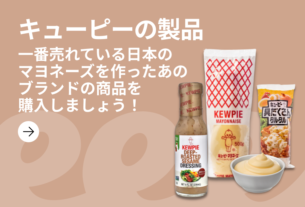 キューピーの製品がいろいろ！ | Weee! Asian Market