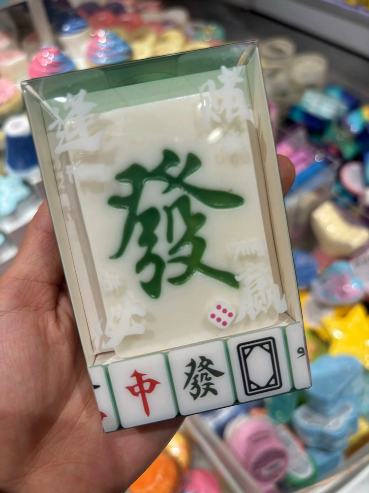 麻雀手作り石鹸「大成功」80g