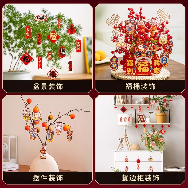 新年装饰2025年春节蛇年挂件树上喜庆福字小挂饰【蛇彩缤纷】盆景小挂件