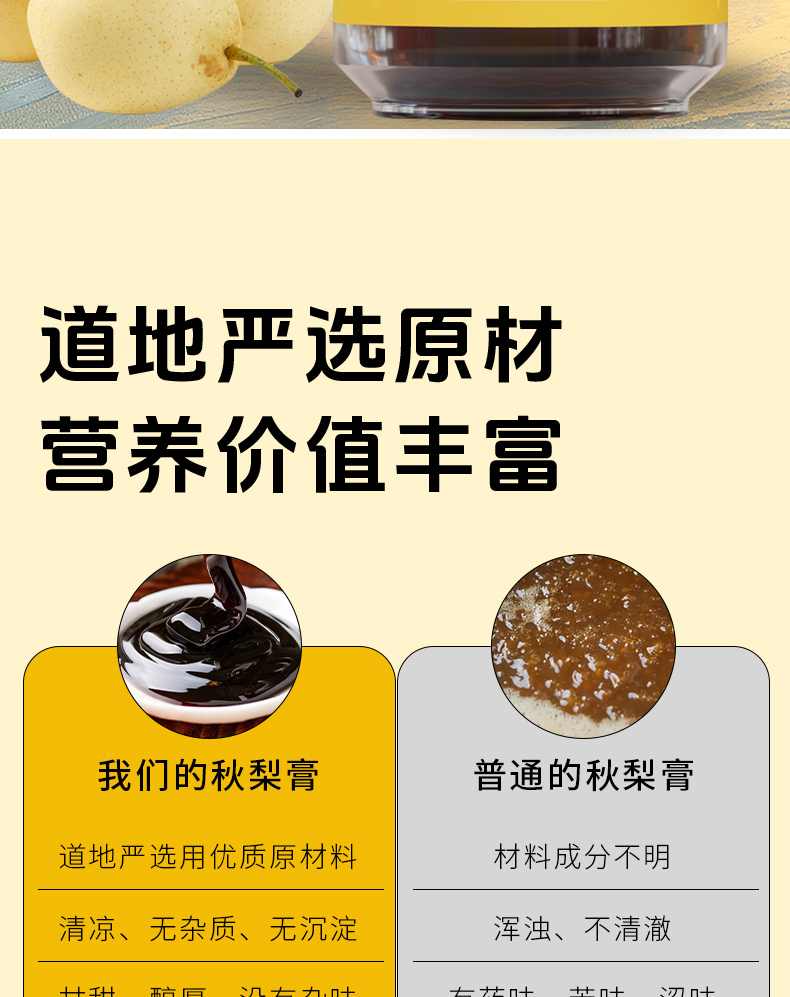 Get Loquat Autumn Pear Candy 300g/bottle Delivered | Weee! Asian Market
