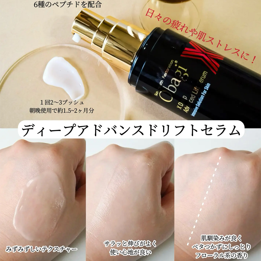 X Deep Advanced Lift Serum 45g - Yami.com